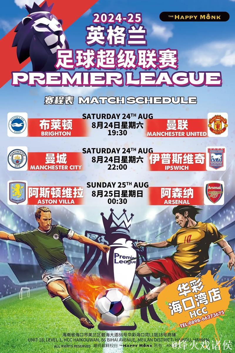 1-0!英超劲旅震撼崛起:从开季5轮不胜到近8场狂赢7场 1-0!英超劲旅震撼崛起:从开季5轮不胜到近8场狂赢7场