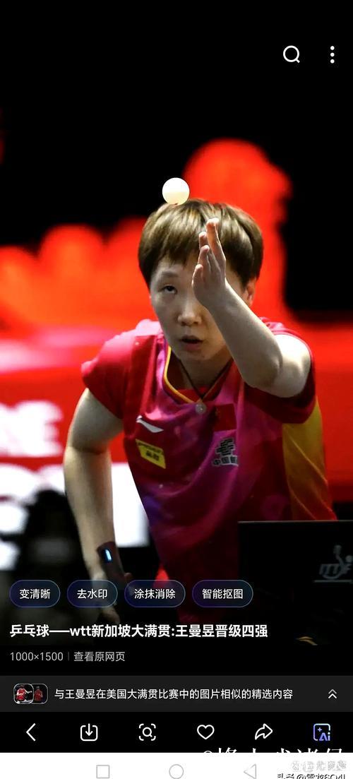 王曼昱坦言运动员普遍身心疲惫