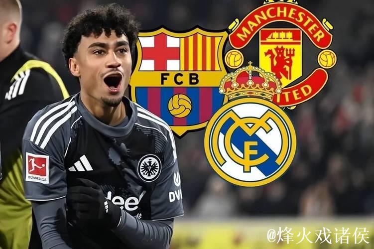 皇马锁定德甲左后卫目标！7000万转会费引热议