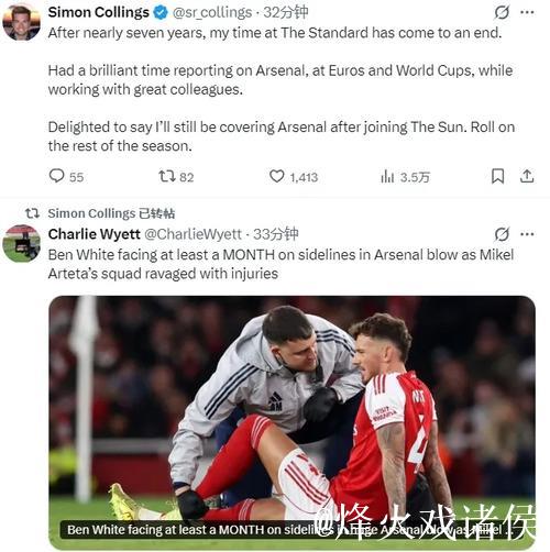 本怀特伤停至少1月！枪手参与竞购波兰边路天才