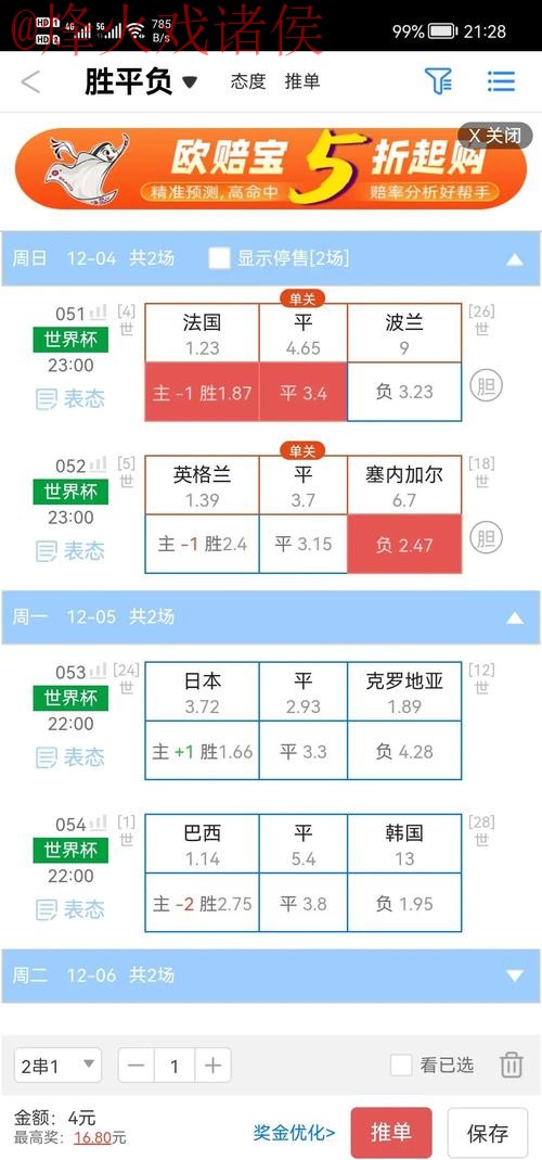 如何安全访问2026世界杯盘口入口官方平台