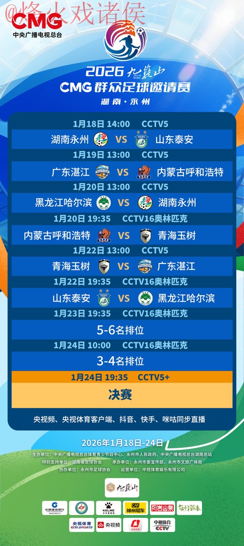 如何安全访问2026世界杯盘口入口官方平台