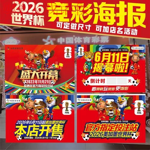 2026世界杯竞猜安卓入口地址导航指南